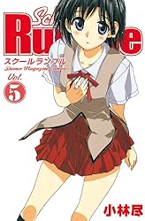 Amazon.co.jp: School Rumble（1） (週刊少年マガジン